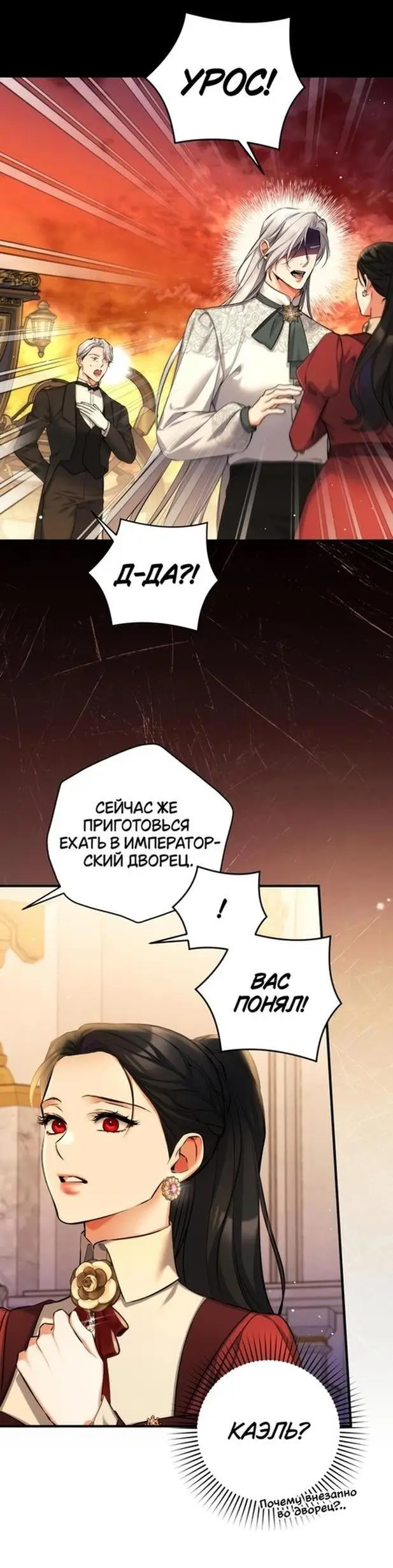 Страница 4 главы 85 манги Ради моего брошенного любимого / For My Derelict Favorite