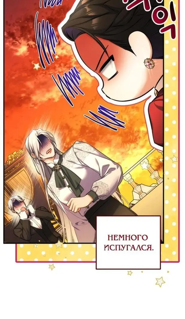 Страница 10 главы 85 манги Ради моего брошенного любимого / For My Derelict Favorite