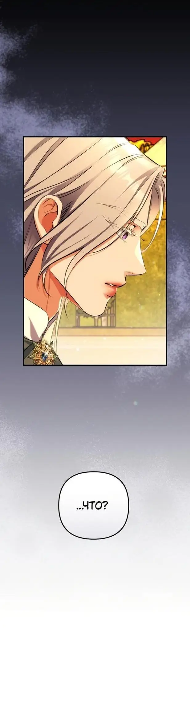 Страница 14 главы 85 манги Ради моего брошенного любимого / For My Derelict Favorite