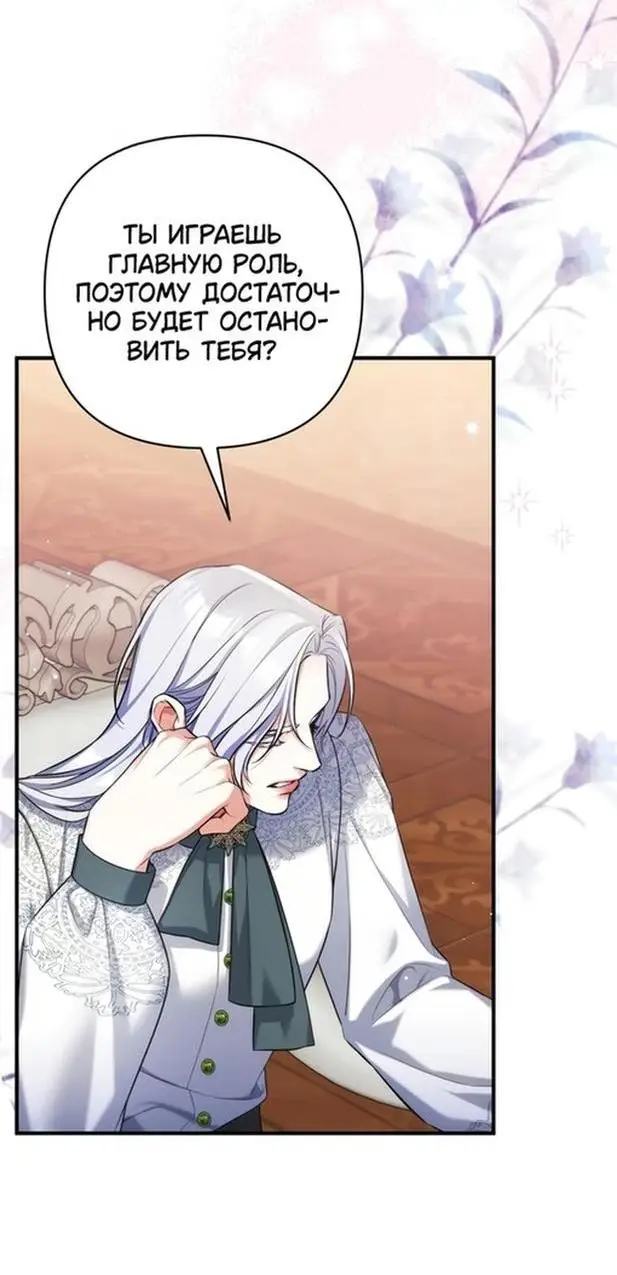 Страница 20 главы 85 манги Ради моего брошенного любимого / For My Derelict Favorite