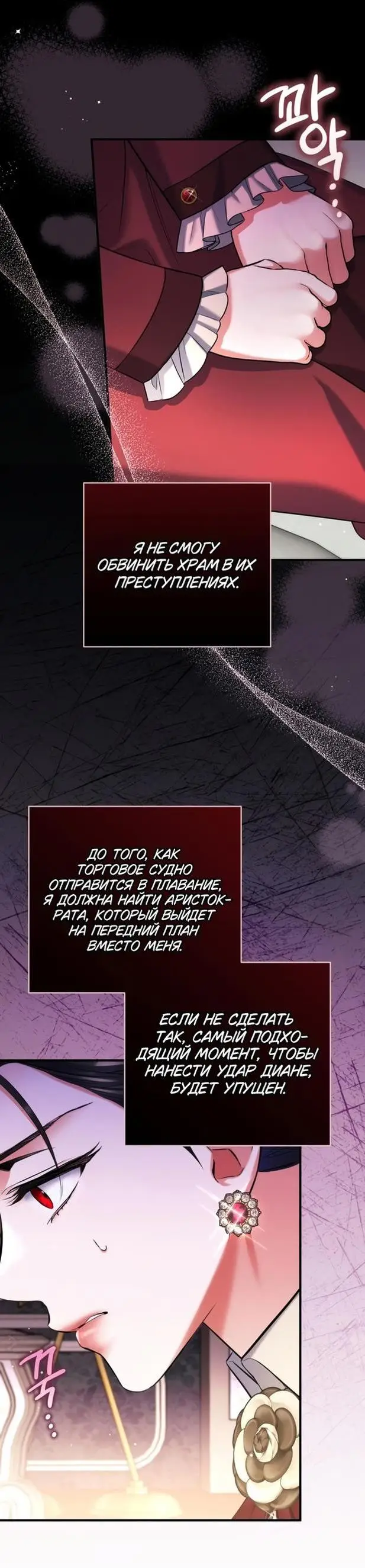 Страница 22 главы 85 манги Ради моего брошенного любимого / For My Derelict Favorite