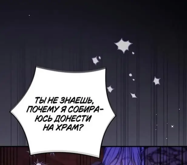 Страница 25 главы 85 манги Ради моего брошенного любимого / For My Derelict Favorite