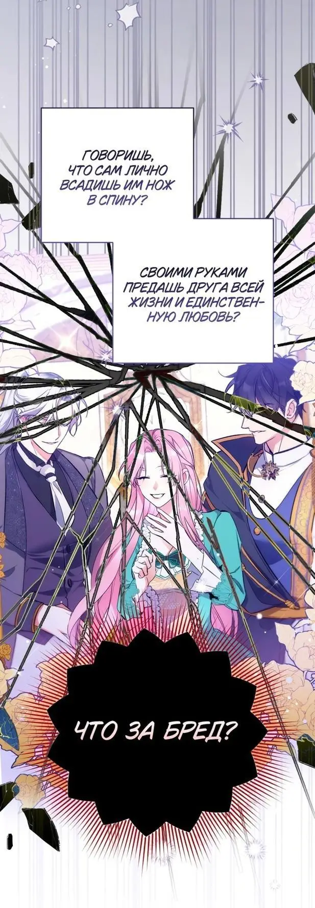 Страница 27 главы 85 манги Ради моего брошенного любимого / For My Derelict Favorite