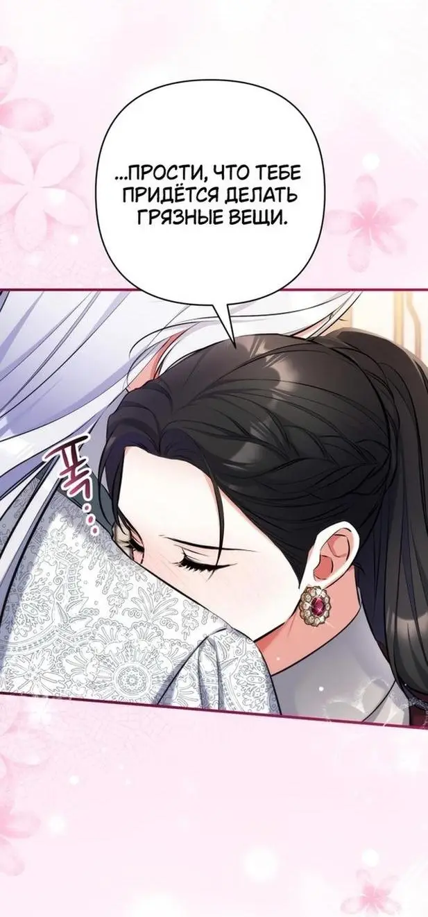 Страница 36 главы 85 манги Ради моего брошенного любимого / For My Derelict Favorite