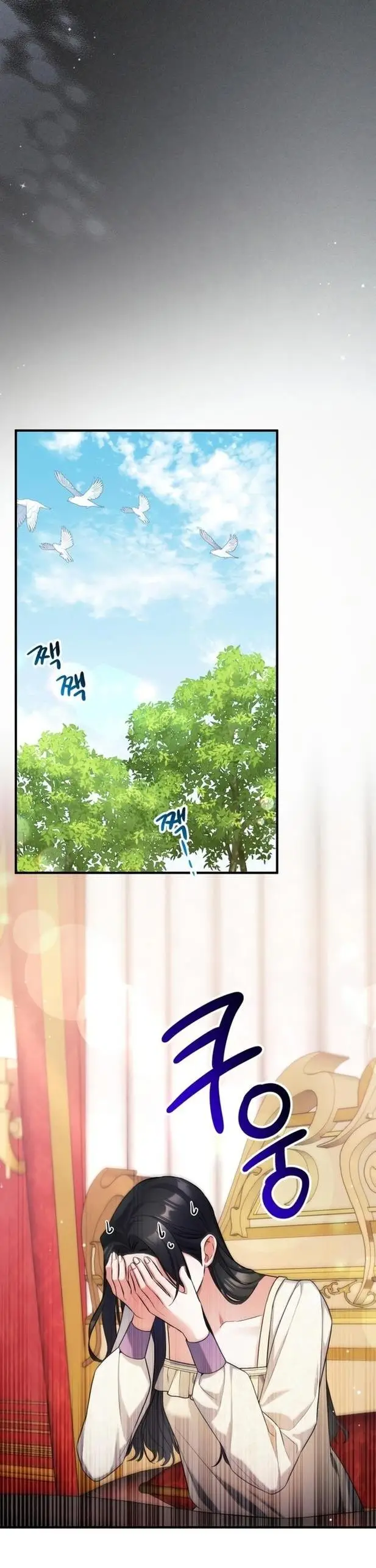 Страница 41 главы 85 манги Ради моего брошенного любимого / For My Derelict Favorite