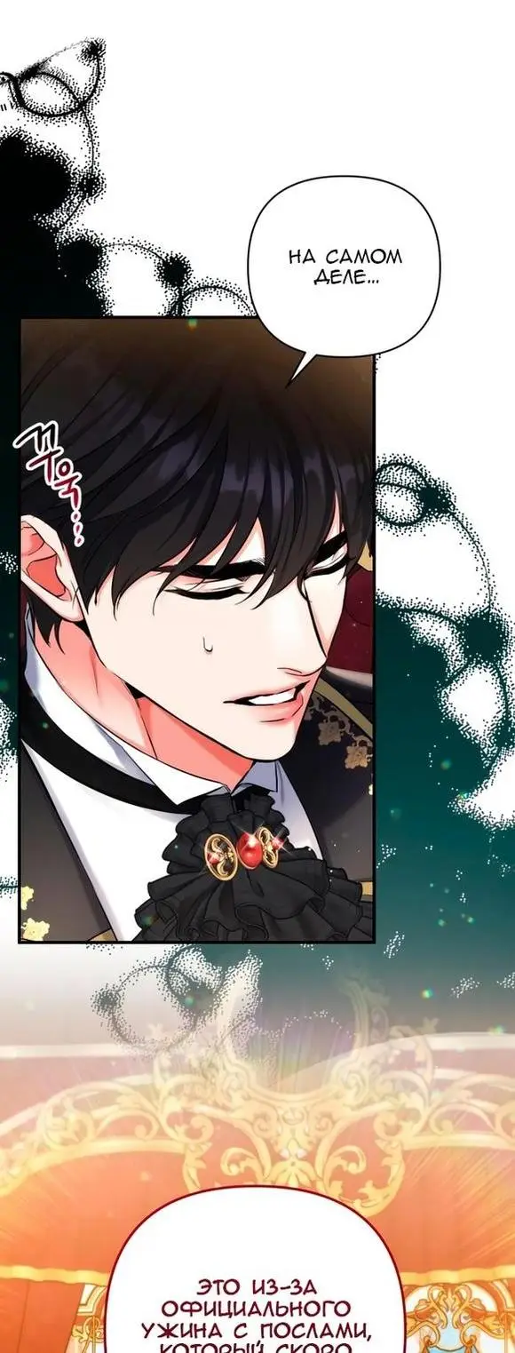 Страница 15 главы 74 манги Ради моего брошенного любимого / For My Derelict Favorite