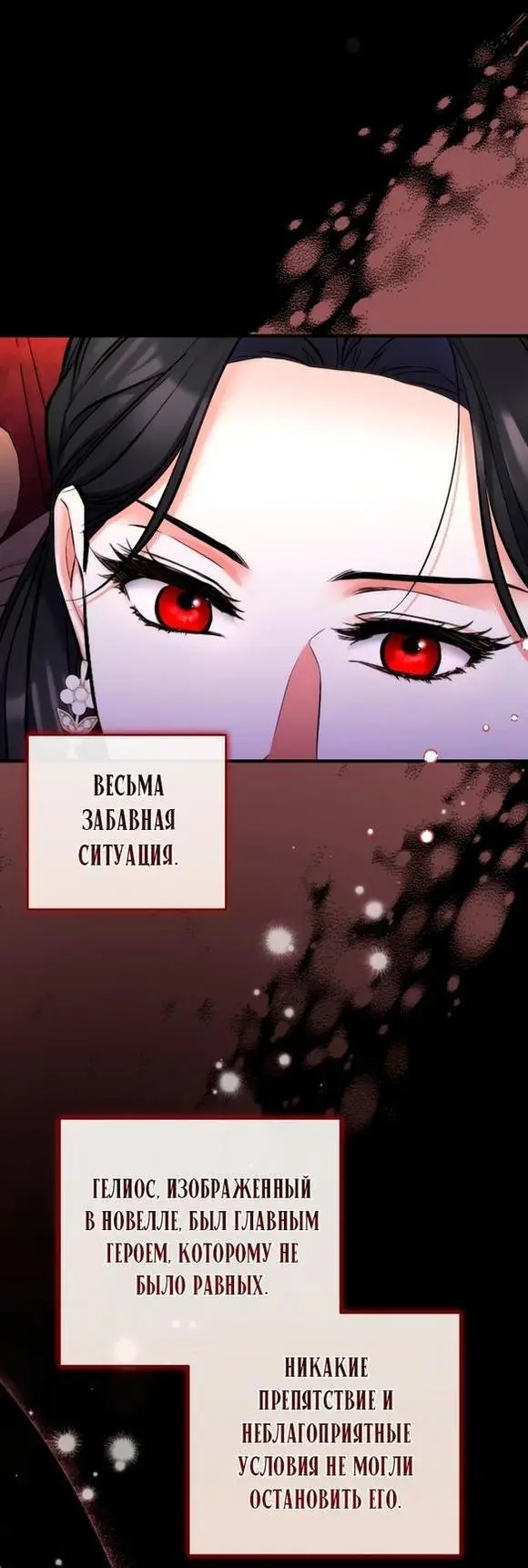 Страница 25 главы 74 манги Ради моего брошенного любимого / For My Derelict Favorite