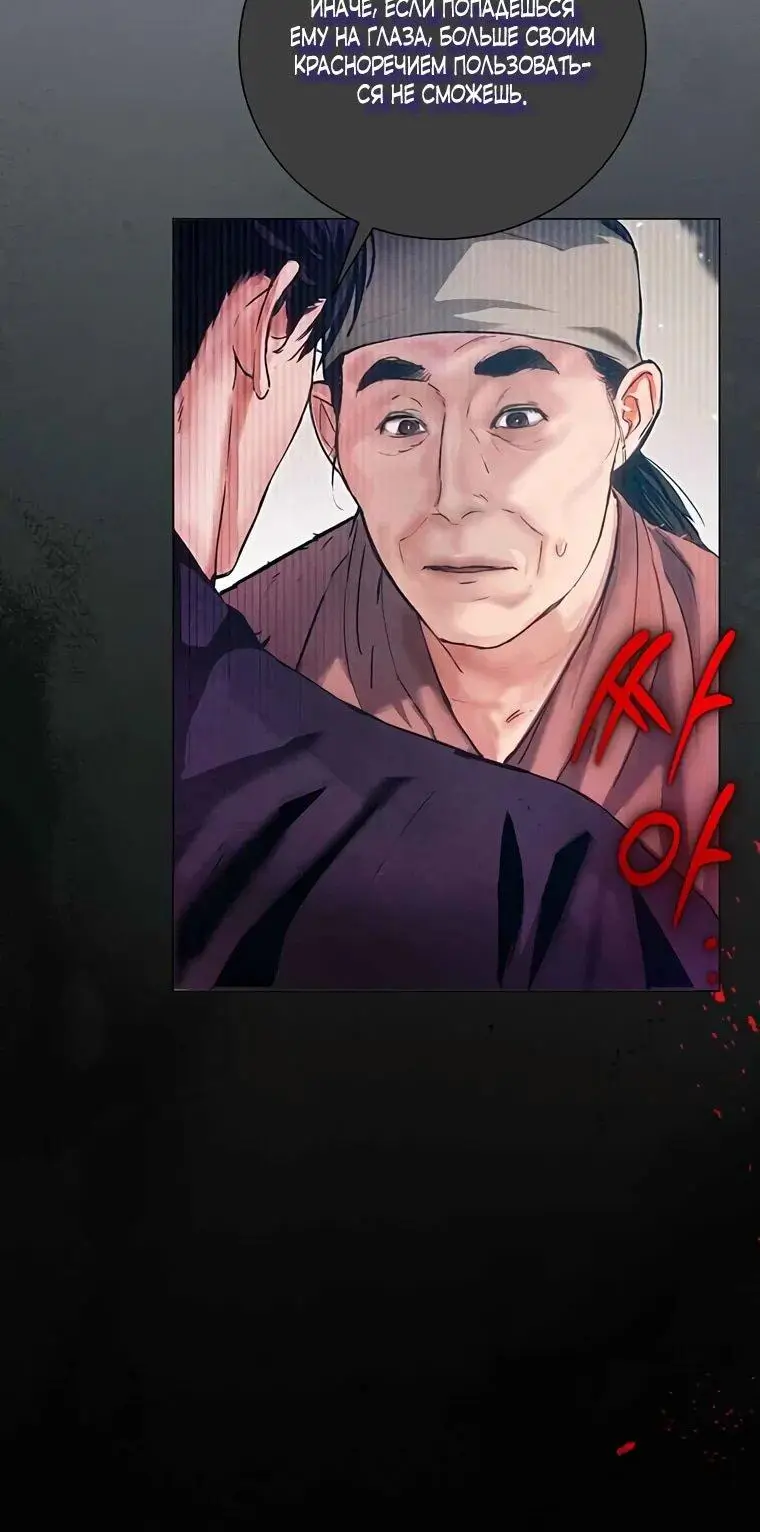 Страница 10 главы 6 манги Канун новолуния / Dreamlike Illusion