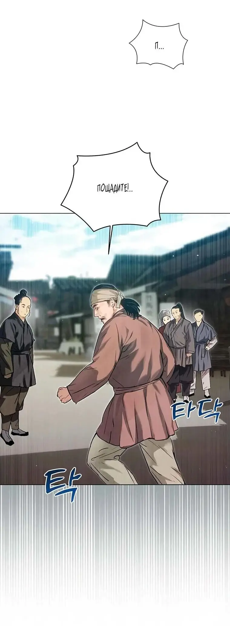 Страница 13 главы 6 манги Канун новолуния / Dreamlike Illusion