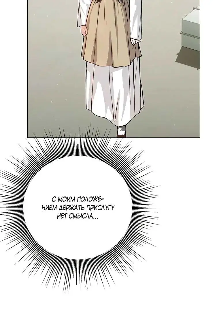 Страница 20 главы 6 манги Канун новолуния / Dreamlike Illusion