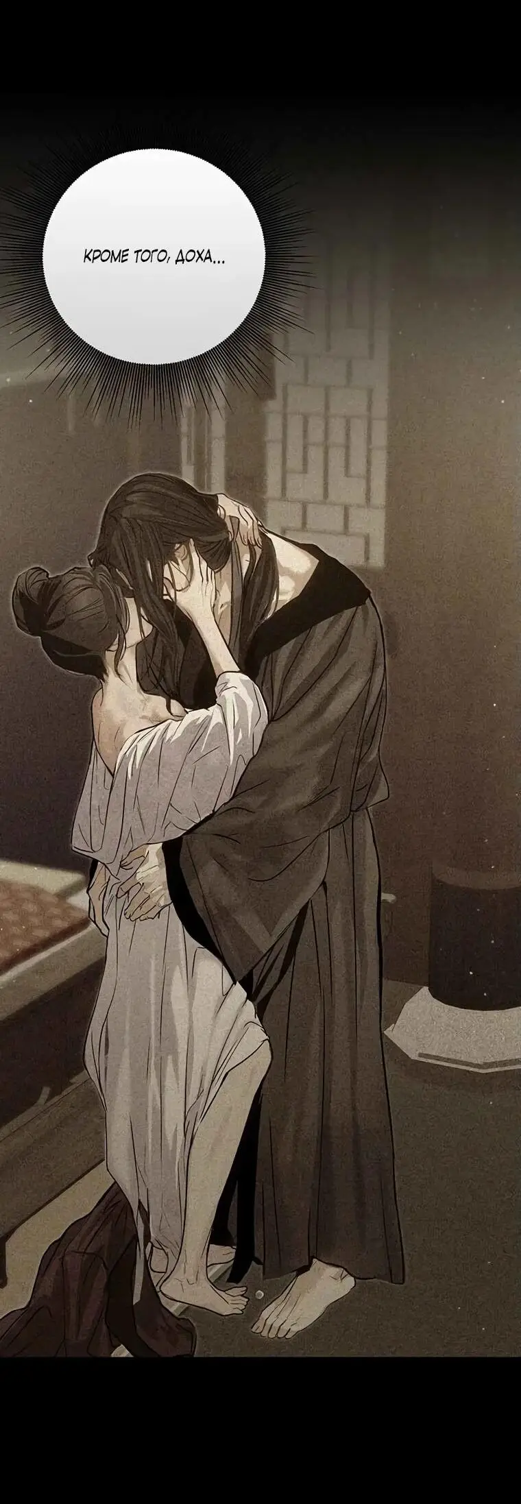 Страница 22 главы 6 манги Канун новолуния / Dreamlike Illusion