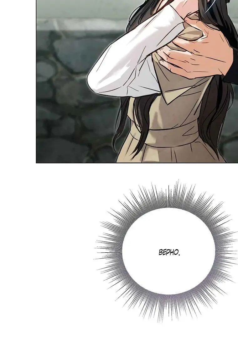 Страница 26 главы 6 манги Канун новолуния / Dreamlike Illusion