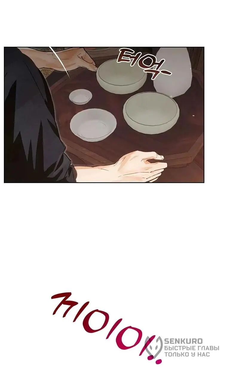 Страница 29 главы 6 манги Канун новолуния / Dreamlike Illusion