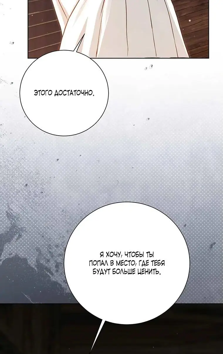 Страница 33 главы 6 манги Канун новолуния / Dreamlike Illusion