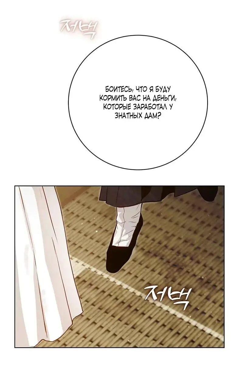 Страница 36 главы 6 манги Канун новолуния / Dreamlike Illusion