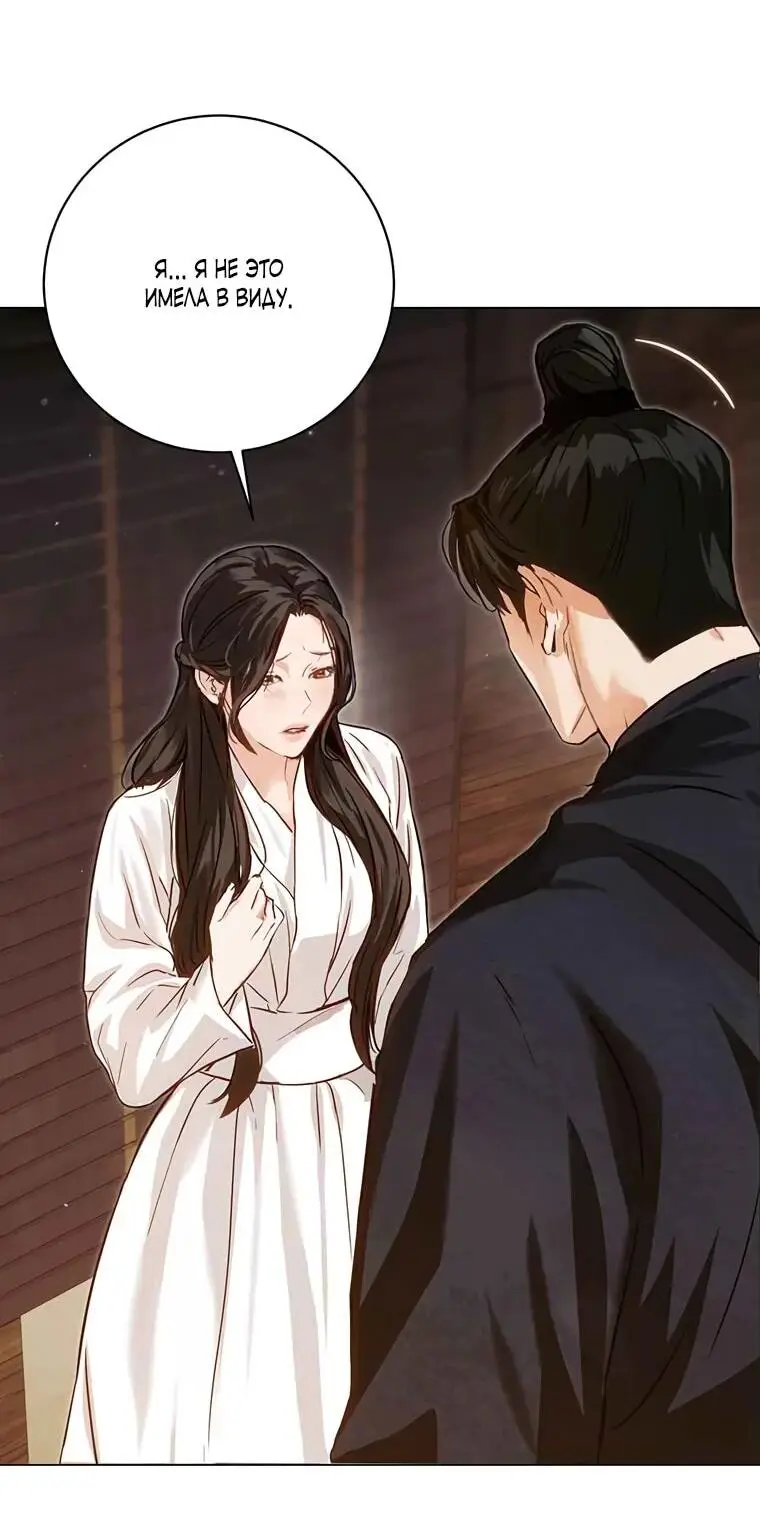 Страница 37 главы 6 манги Канун новолуния / Dreamlike Illusion