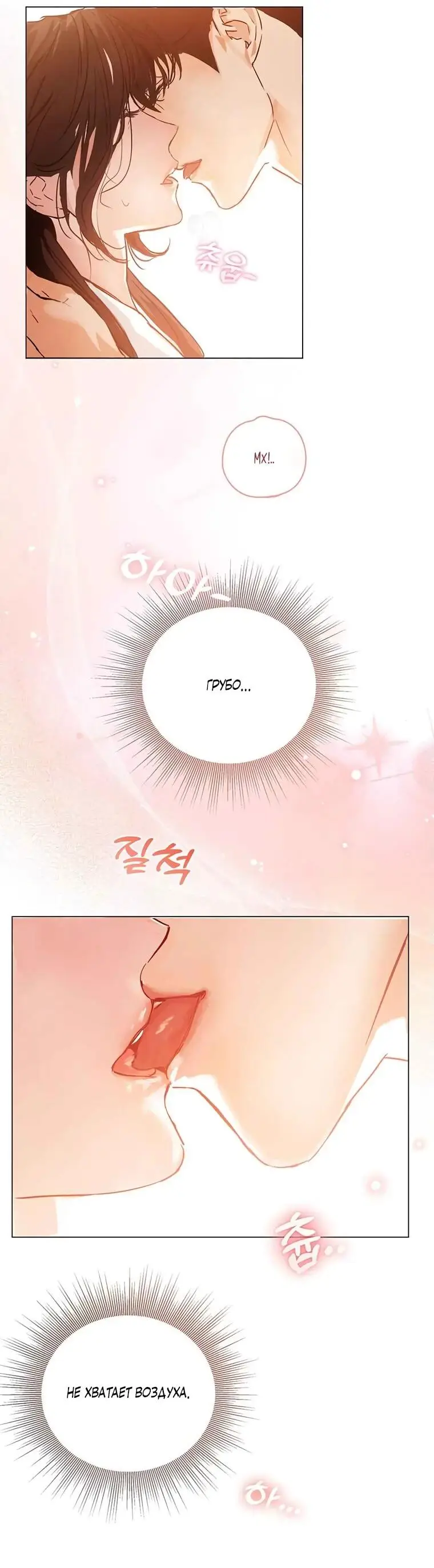 Страница 47 главы 6 манги Канун новолуния / Dreamlike Illusion