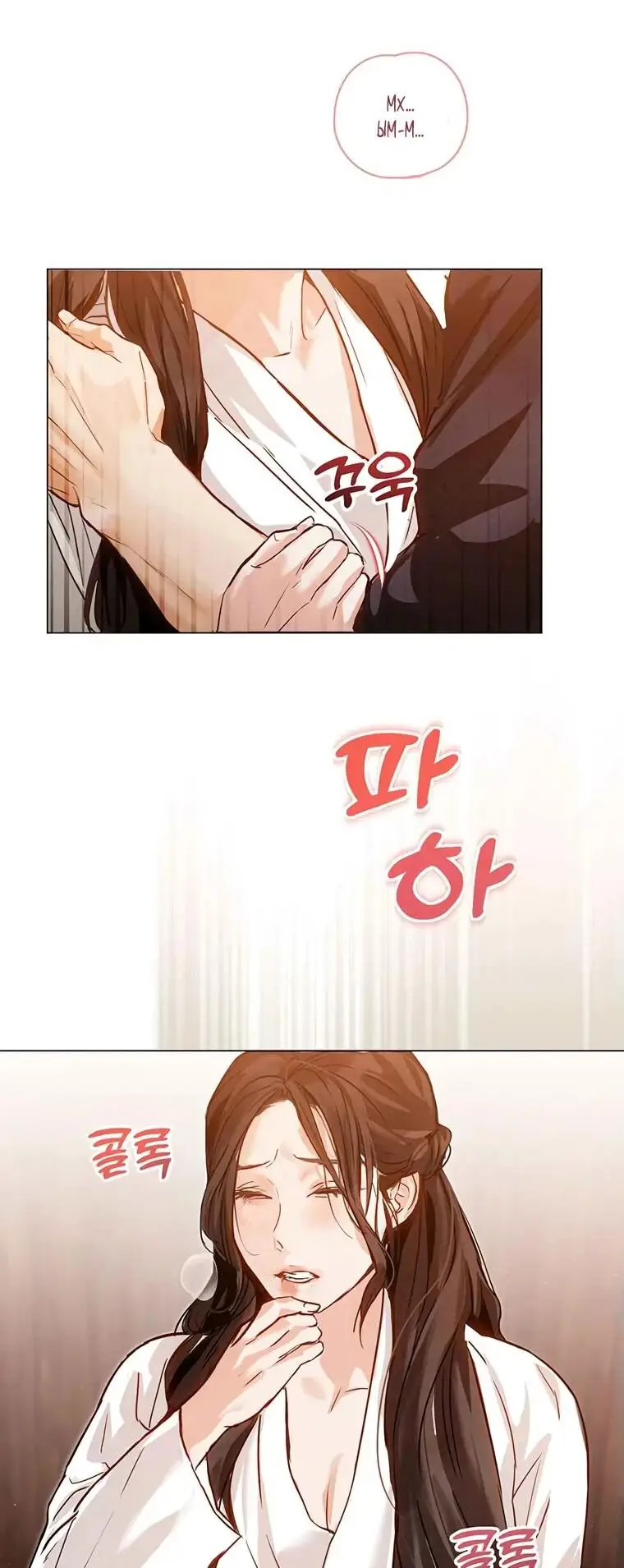 Страница 49 главы 6 манги Канун новолуния / Dreamlike Illusion