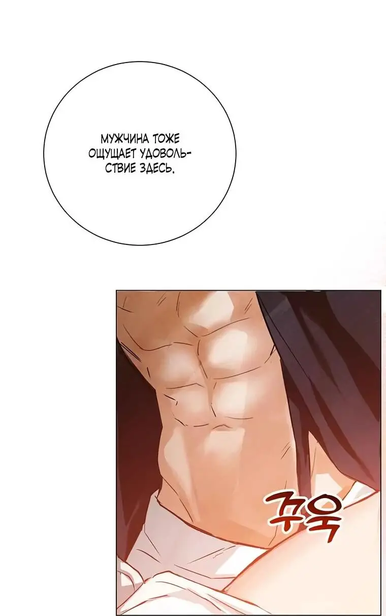 Страница 51 главы 6 манги Канун новолуния / Dreamlike Illusion