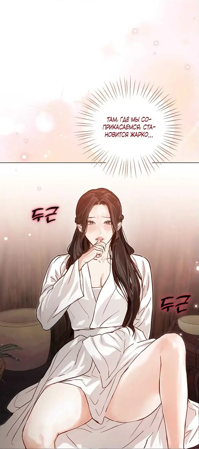 Страница 52 главы 6 манги Канун новолуния / Dreamlike Illusion