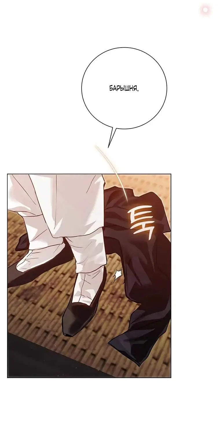 Страница 54 главы 6 манги Канун новолуния / Dreamlike Illusion