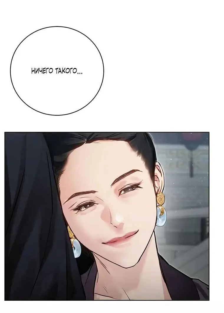 Страница 5 главы 9 манги Канун новолуния / Dreamlike Illusion