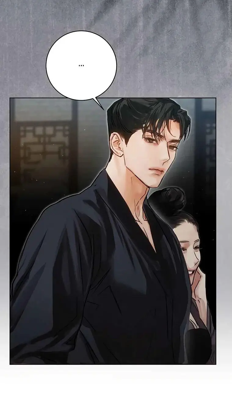 Страница 7 главы 9 манги Канун новолуния / Dreamlike Illusion