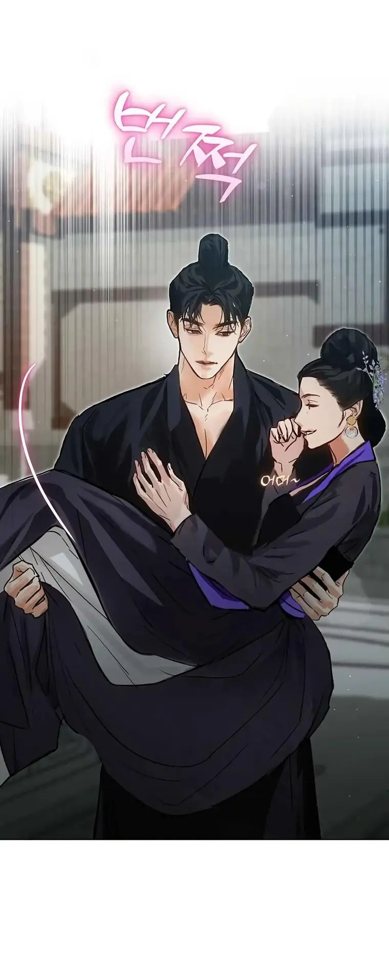 Страница 8 главы 9 манги Канун новолуния / Dreamlike Illusion