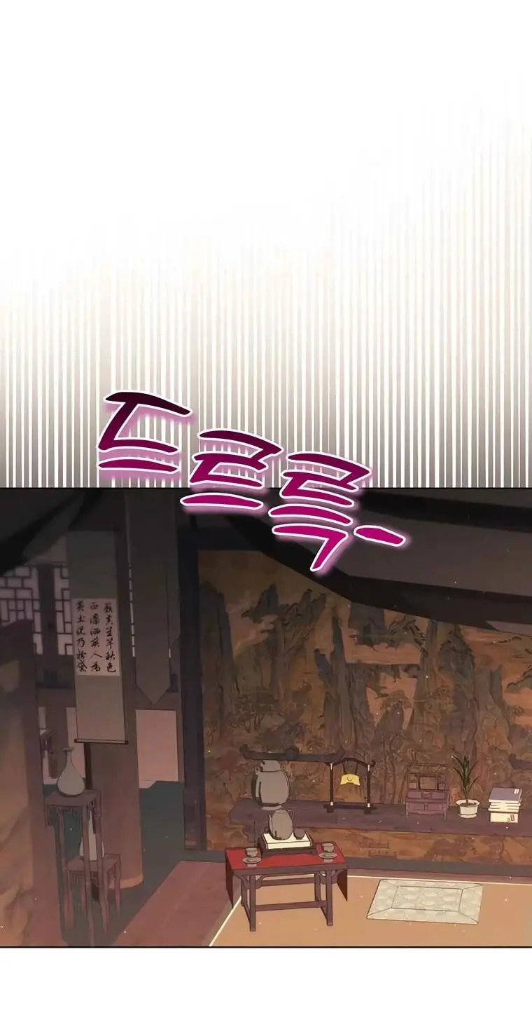 Страница 12 главы 9 манги Канун новолуния / Dreamlike Illusion