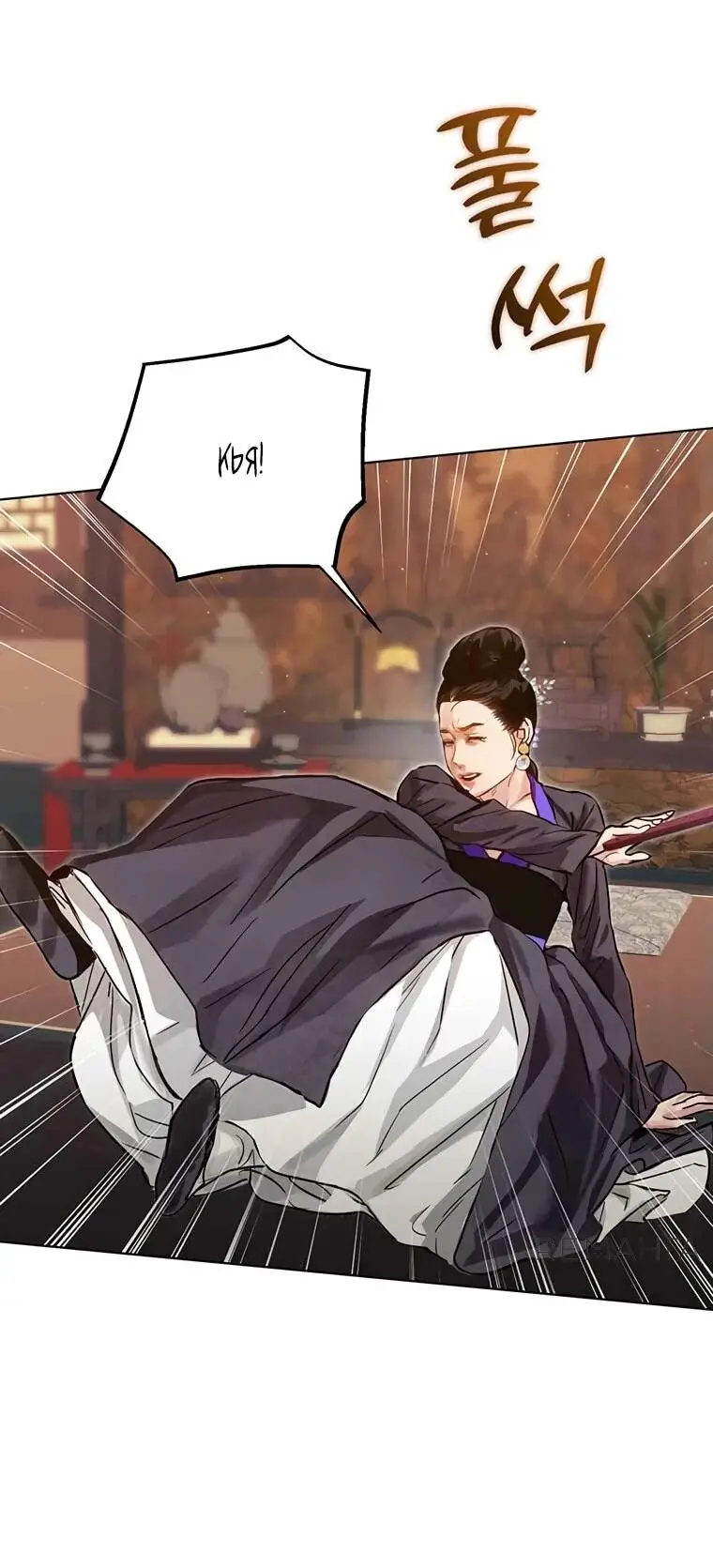 Страница 13 главы 9 манги Канун новолуния / Dreamlike Illusion