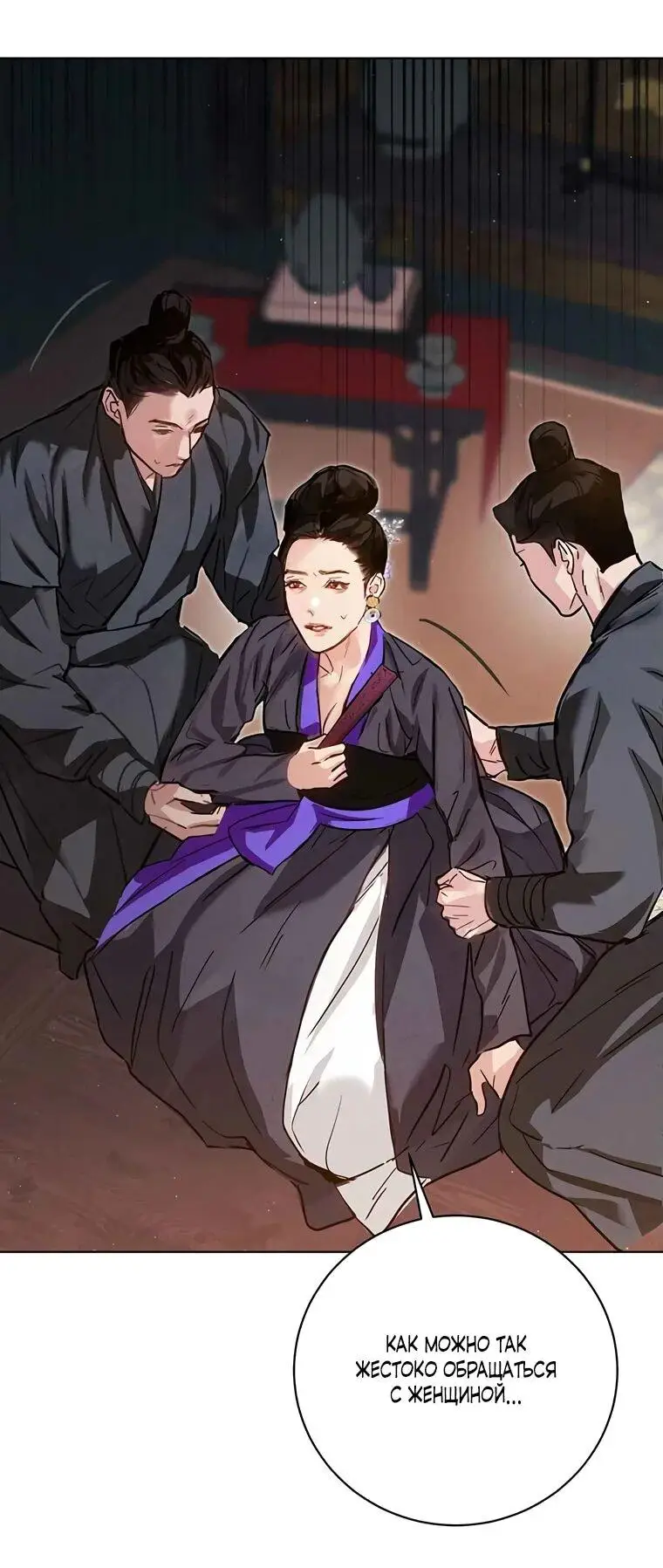 Страница 14 главы 9 манги Канун новолуния / Dreamlike Illusion