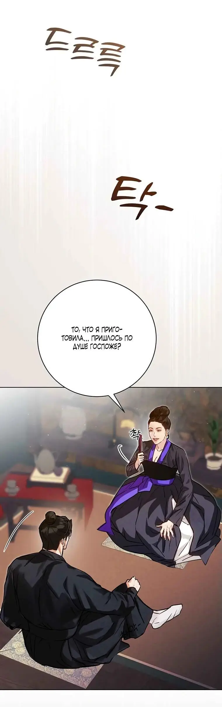 Страница 17 главы 9 манги Канун новолуния / Dreamlike Illusion