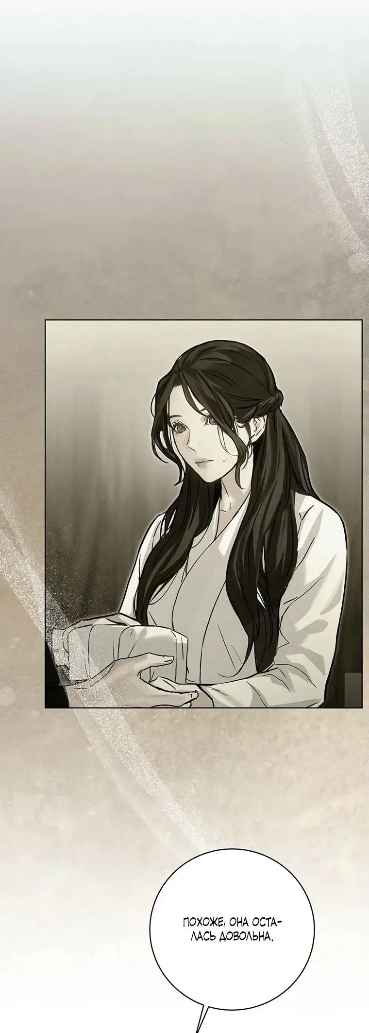 Страница 18 главы 9 манги Канун новолуния / Dreamlike Illusion