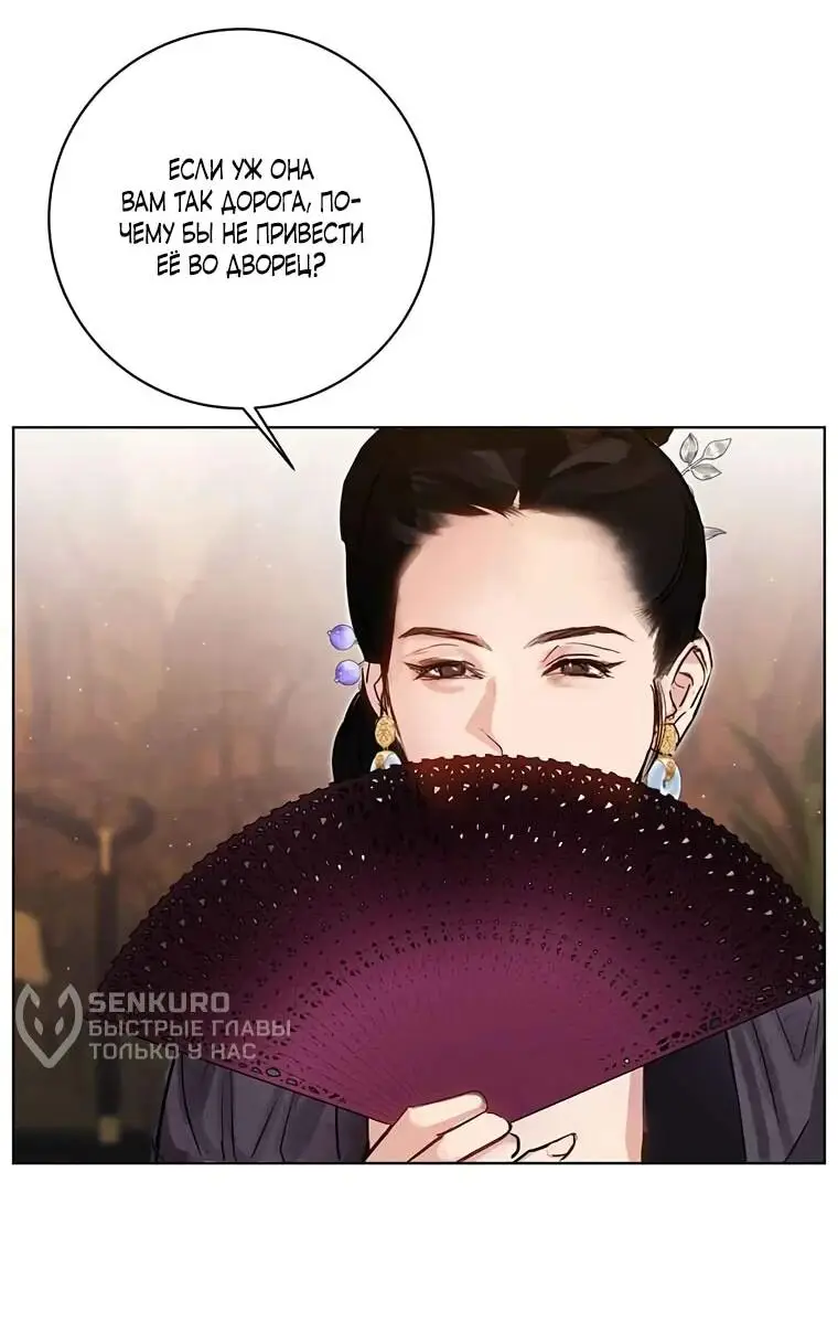 Страница 20 главы 9 манги Канун новолуния / Dreamlike Illusion