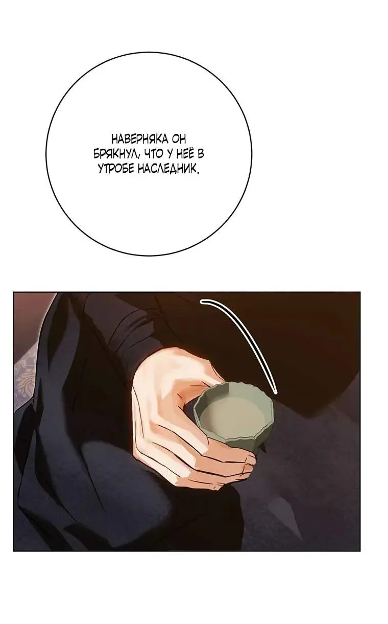 Страница 23 главы 9 манги Канун новолуния / Dreamlike Illusion