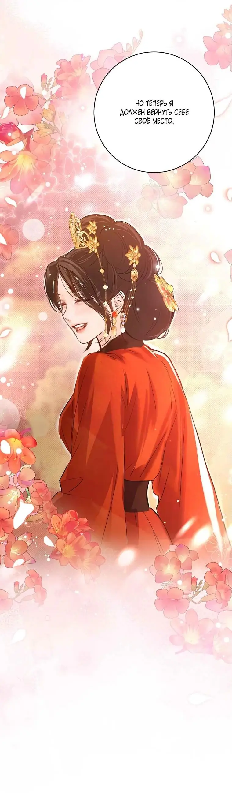 Страница 27 главы 9 манги Канун новолуния / Dreamlike Illusion