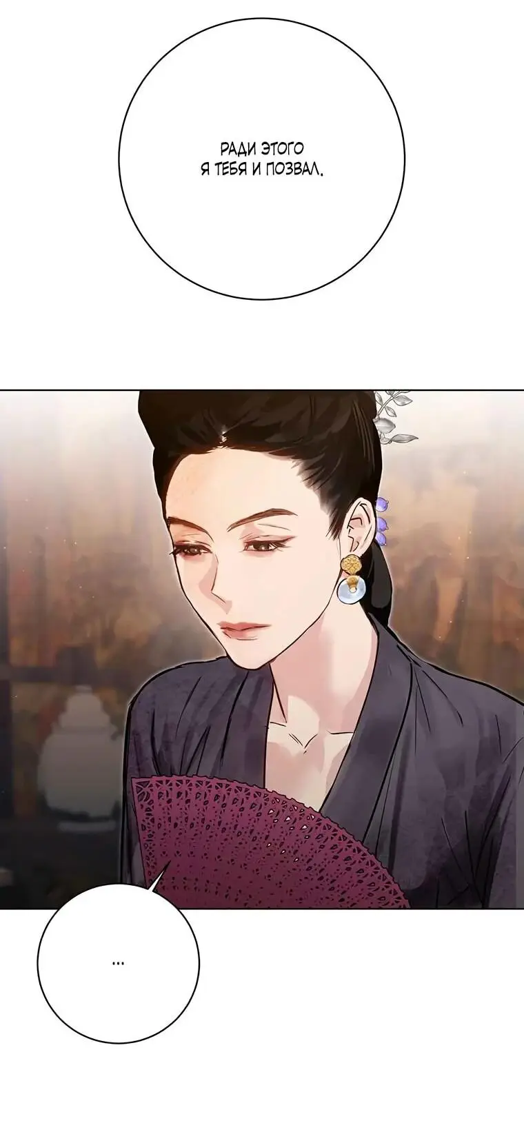 Страница 28 главы 9 манги Канун новолуния / Dreamlike Illusion