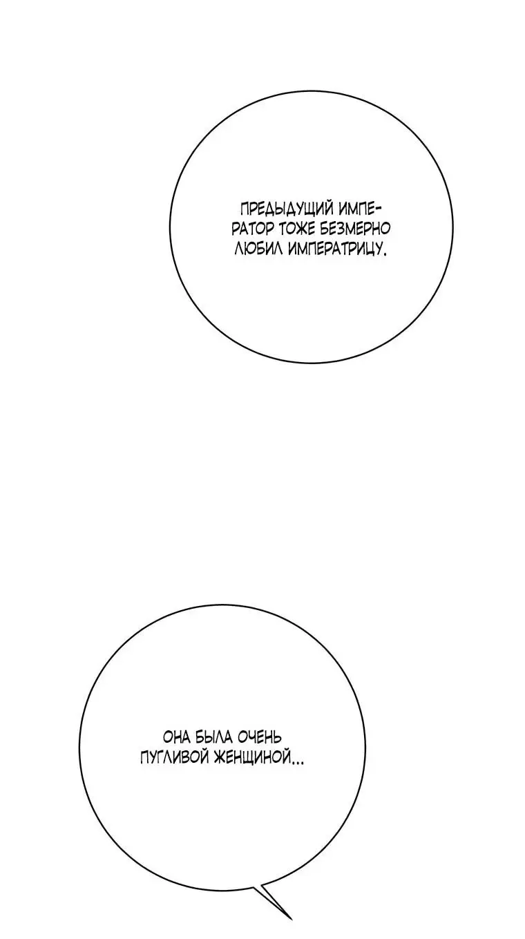 Страница 32 главы 9 манги Канун новолуния / Dreamlike Illusion