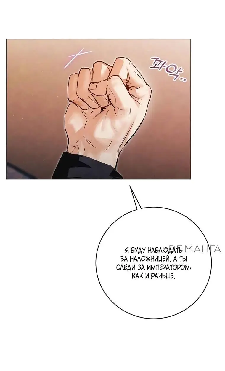 Страница 40 главы 9 манги Канун новолуния / Dreamlike Illusion