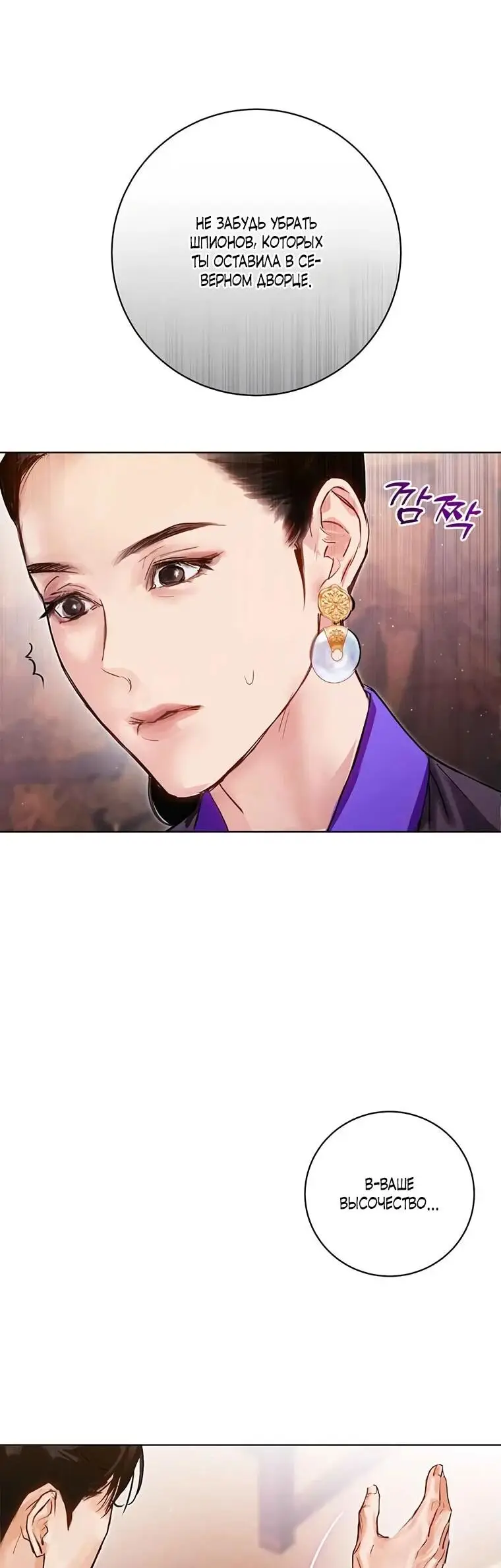 Страница 41 главы 9 манги Канун новолуния / Dreamlike Illusion