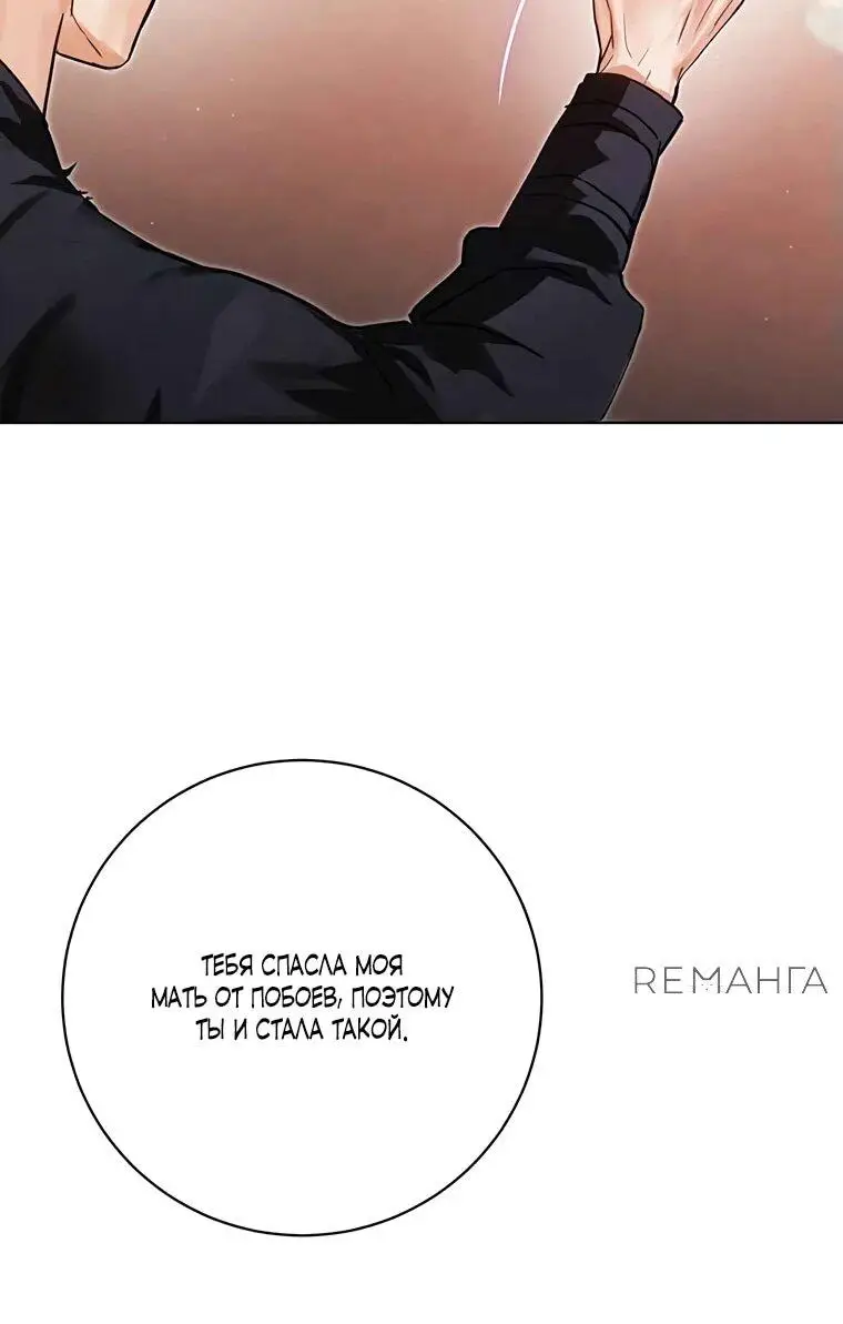 Страница 42 главы 9 манги Канун новолуния / Dreamlike Illusion