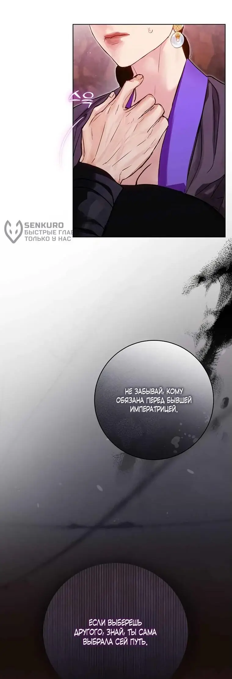 Страница 43 главы 9 манги Канун новолуния / Dreamlike Illusion