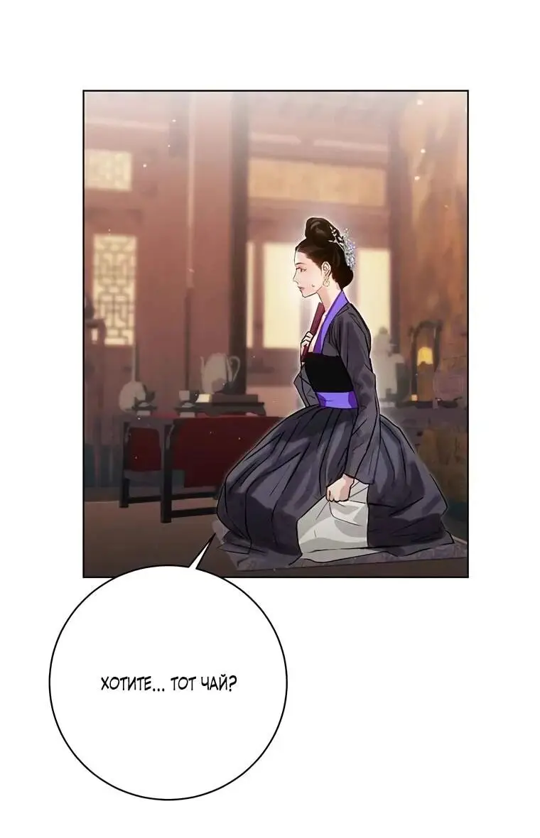 Страница 47 главы 9 манги Канун новолуния / Dreamlike Illusion