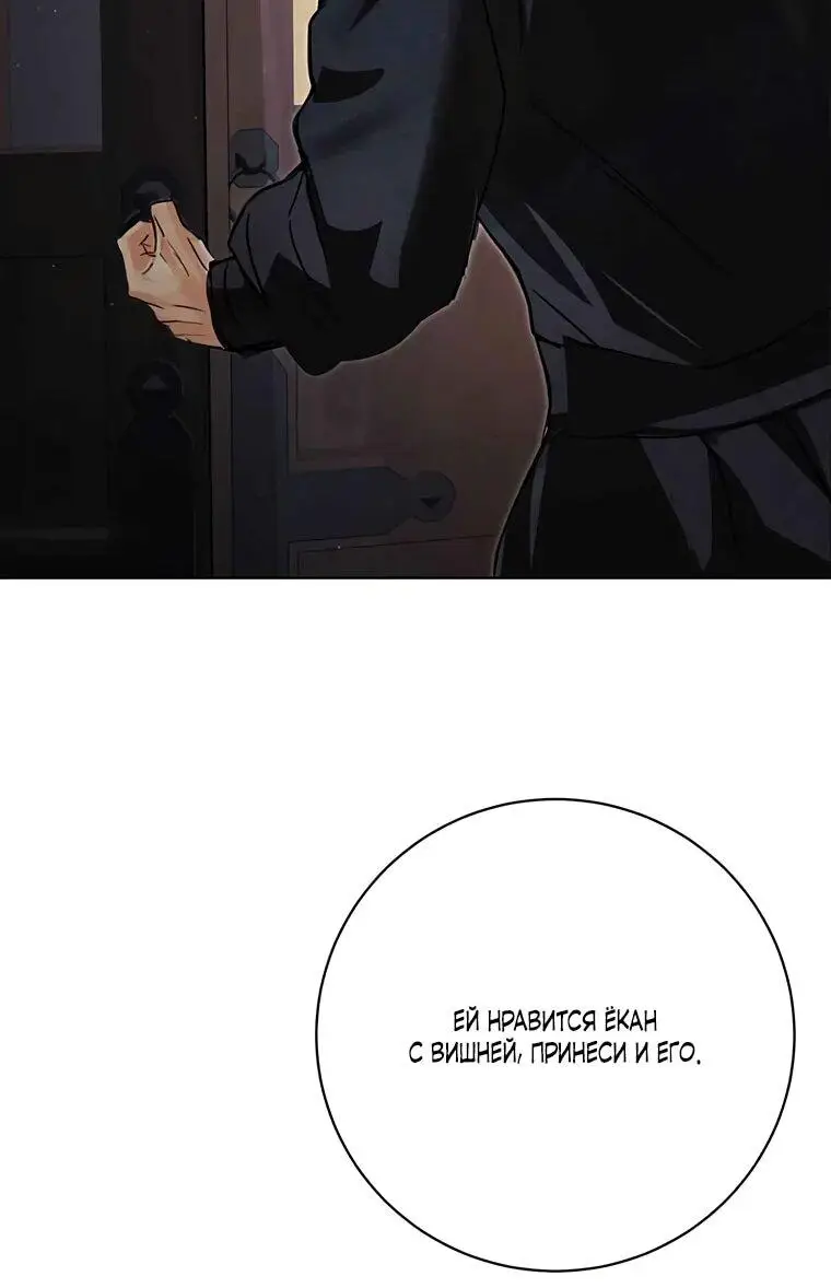 Страница 49 главы 9 манги Канун новолуния / Dreamlike Illusion
