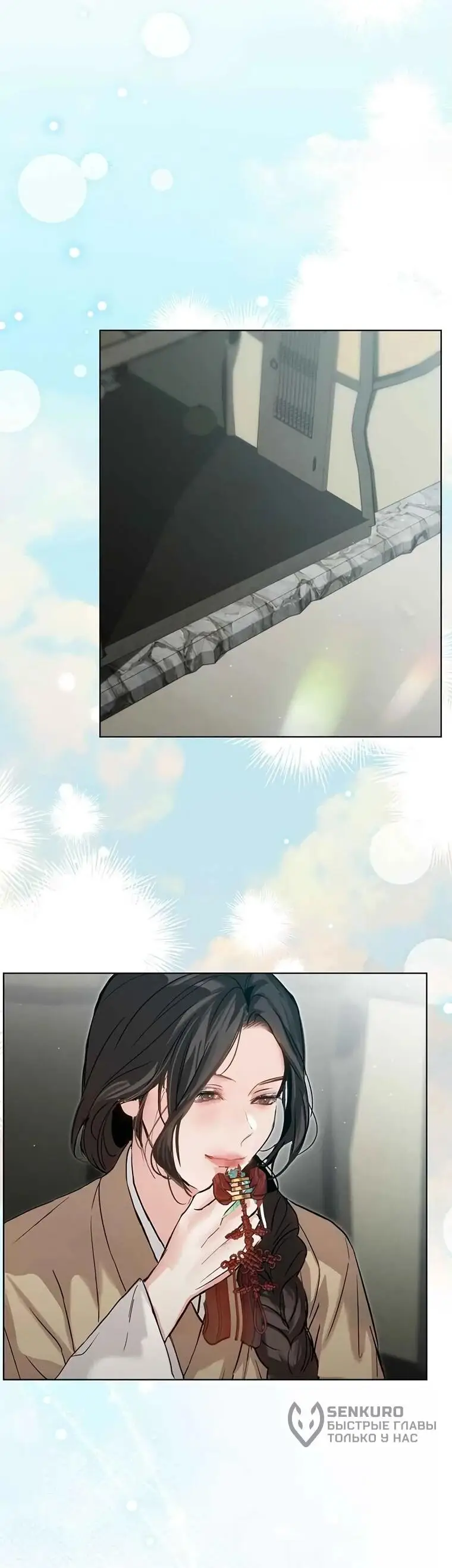 Страница 54 главы 9 манги Канун новолуния / Dreamlike Illusion