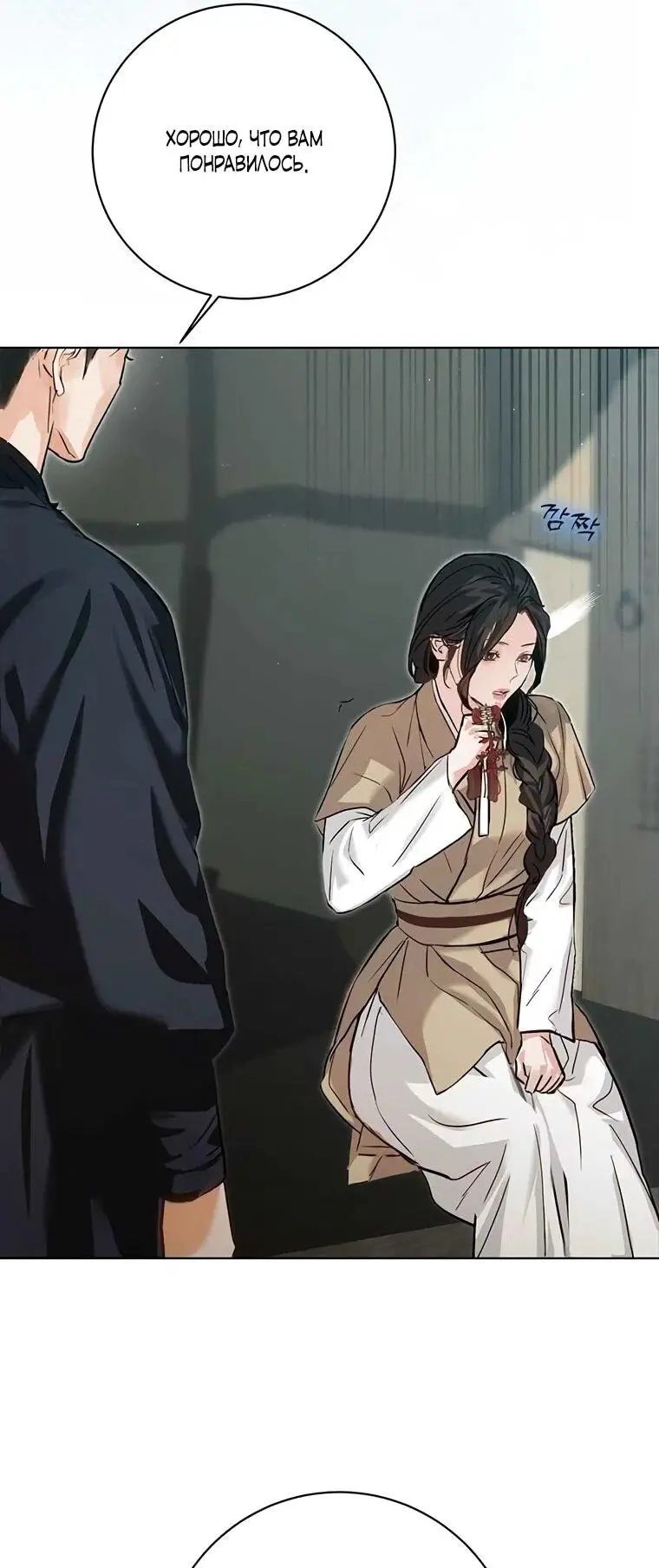 Страница 55 главы 9 манги Канун новолуния / Dreamlike Illusion