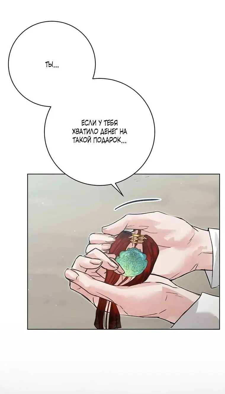 Страница 61 главы 9 манги Канун новолуния / Dreamlike Illusion