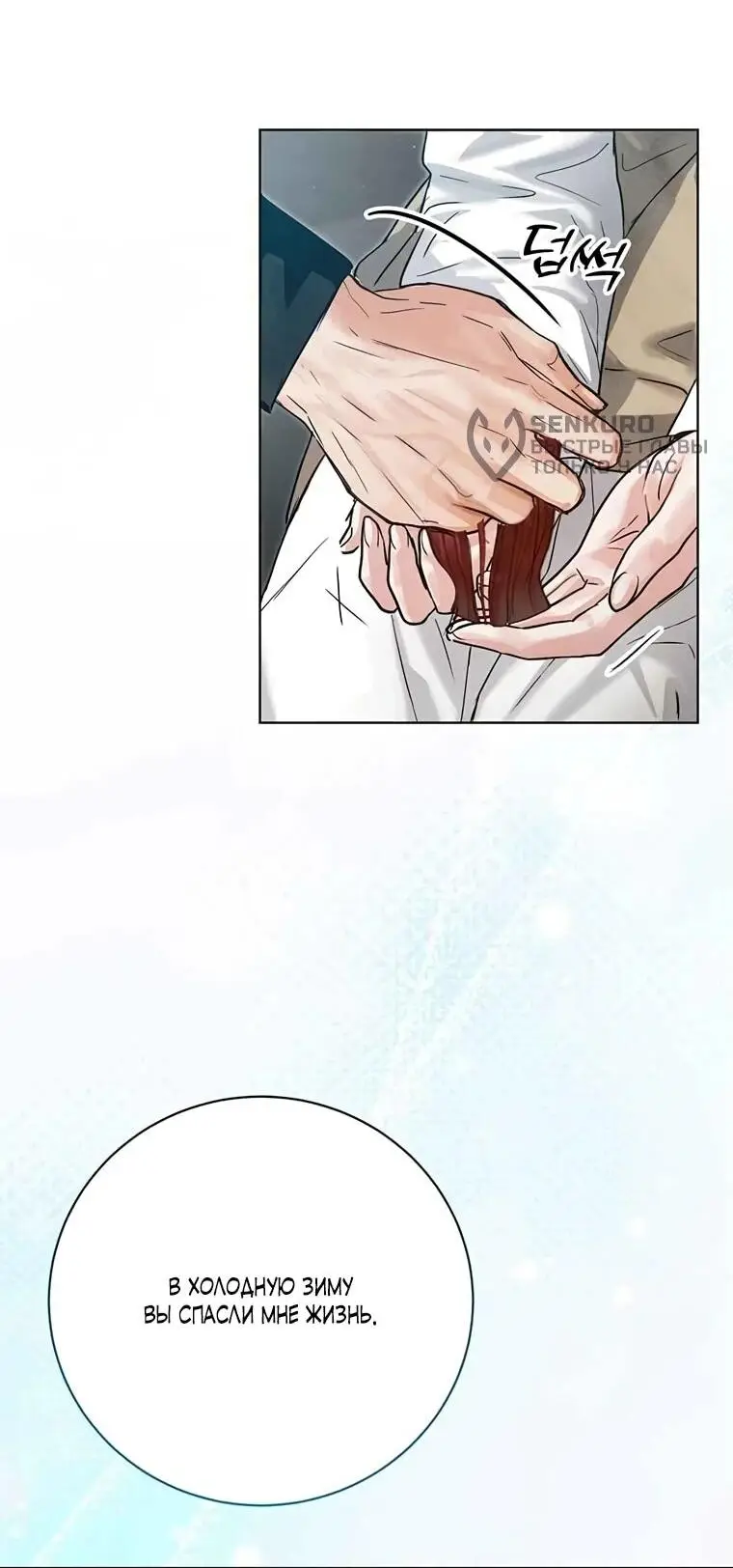 Страница 64 главы 9 манги Канун новолуния / Dreamlike Illusion