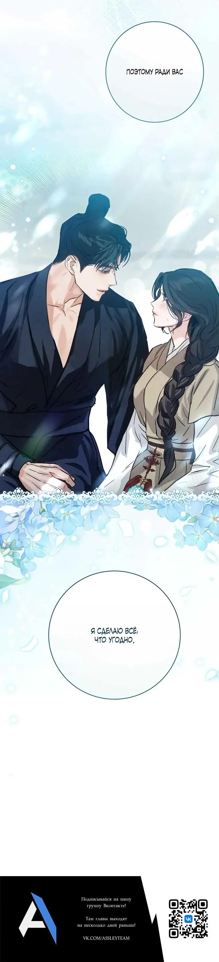 Страница 66 главы 9 манги Канун новолуния / Dreamlike Illusion