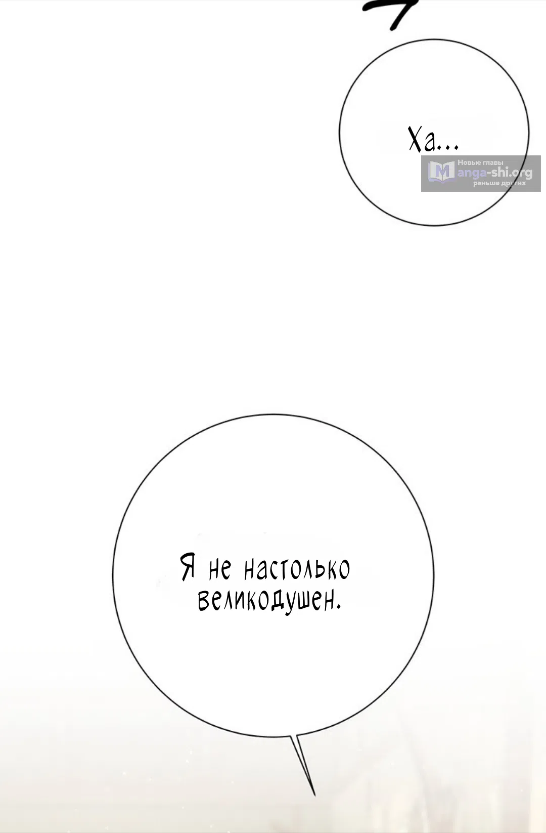 Страница 61 главы 33 манги Канун новолуния / Dreamlike Illusion